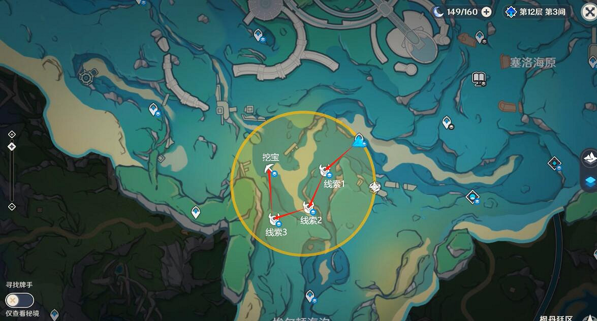 《原神》4.3秘寶尋蹤第二天寶藏路線 《原神》4.3秘寶尋蹤第二天寶藏路線