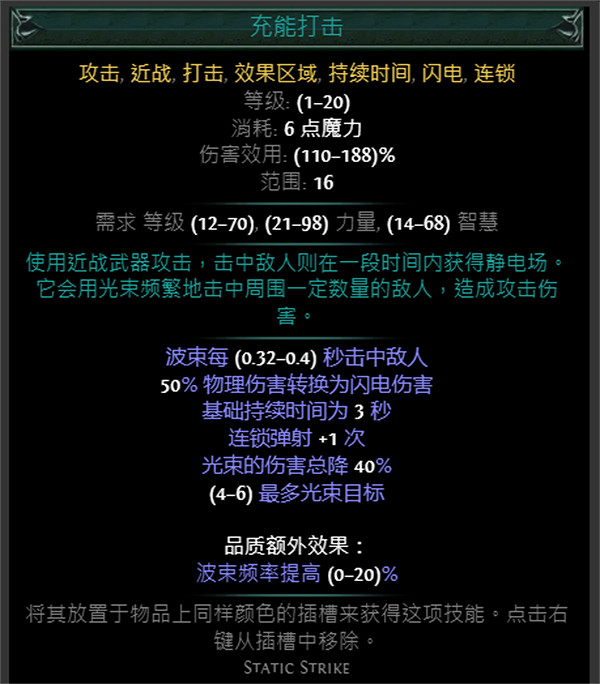 《流亡黯道》S24技能寶石大全 《流亡黯道》S24技能寶石大全