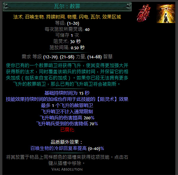 《流亡黯道》S24技能寶石大全 《流亡黯道》S24技能寶石大全