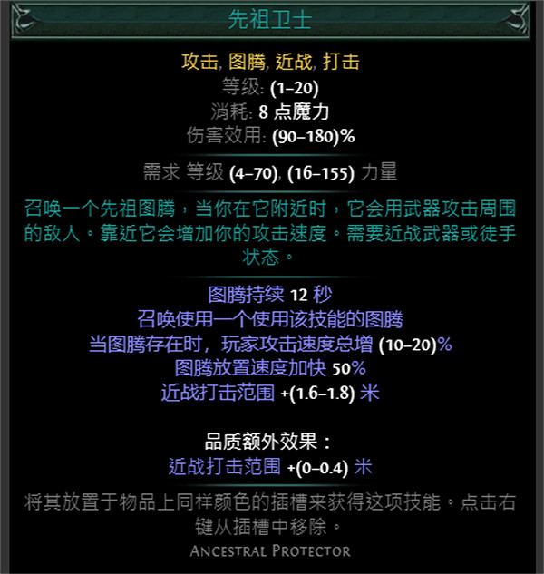 《流亡黯道》S24技能寶石大全 《流亡黯道》S24技能寶石大全