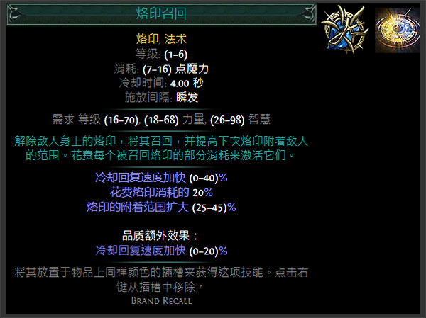 《流亡黯道》S24技能寶石大全 《流亡黯道》S24技能寶石大全