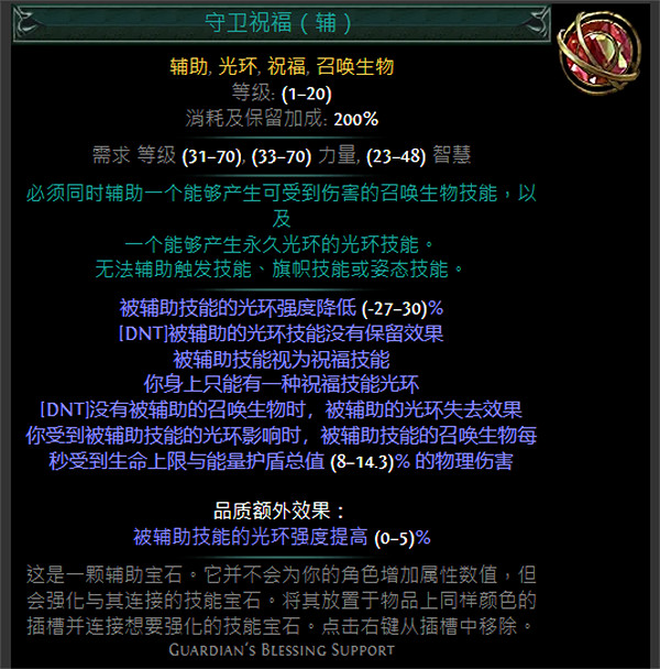 《流亡黯道》S24技能寶石大全 《流亡黯道》S24技能寶石大全