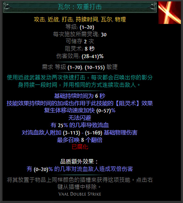 《流亡黯道》S24技能寶石大全 《流亡黯道》S24技能寶石大全