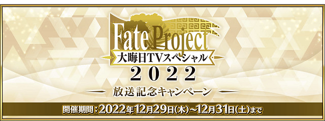 《FGO》2024年1月中國伺服器有什麽活動 《FGO》2024年1月中國伺服器有什麽活動