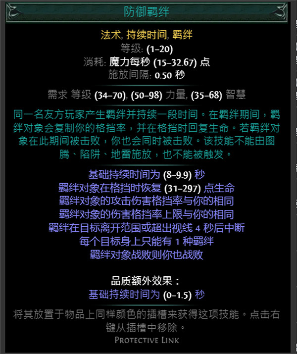 《流亡黯道》S24技能寶石大全 《流亡黯道》S24技能寶石大全