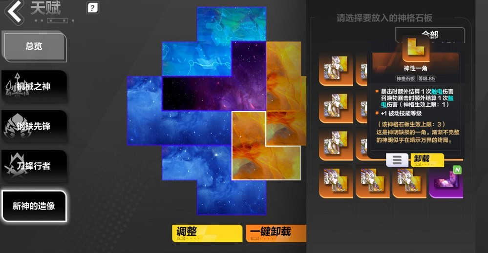 《火炬之光無限》SS3雷霆之靈bd攻略 《火炬之光無限》SS3雷霆之靈bd攻略