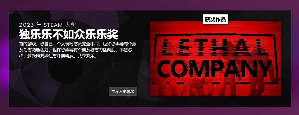 2023年Steam 大獎獲獎作品出爐啦！