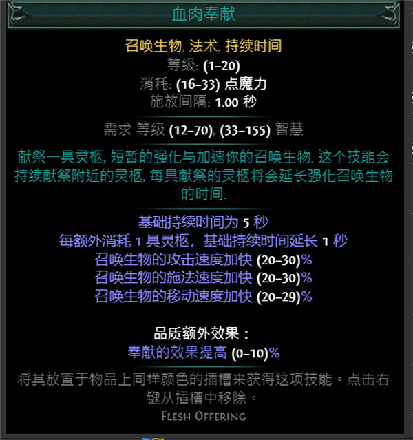 《流亡黯道》S24技能寶石大全 《流亡黯道》S24技能寶石大全