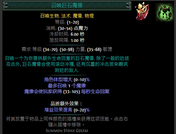 《流亡黯道》S24技能寶石大全 《流亡黯道》S24技能寶石大全