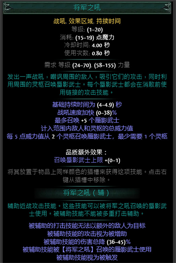 《流亡黯道》S24技能寶石大全 《流亡黯道》S24技能寶石大全