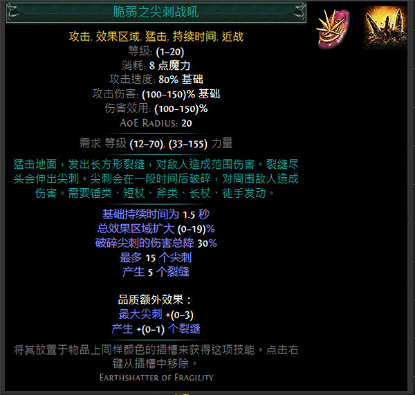 《流亡黯道》S24技能寶石大全 《流亡黯道》S24技能寶石大全