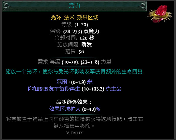 《流亡黯道》S24技能寶石大全 《流亡黯道》S24技能寶石大全