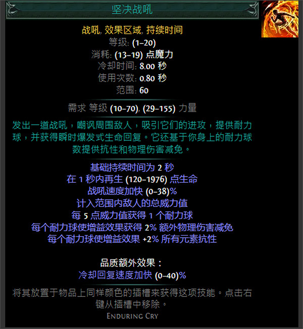 《流亡黯道》S24技能寶石大全 《流亡黯道》S24技能寶石大全