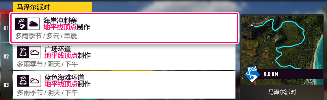 《極限競速地平線5》夏季季節賽攻略 S24夏季賽怎麽玩? 《極限競速地平線5》夏季季節賽攻略 S24夏季賽怎麽玩?