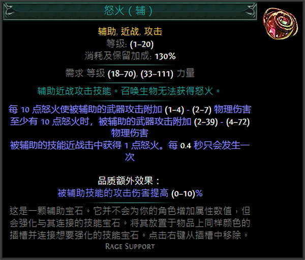 《流亡黯道》S24技能寶石大全 《流亡黯道》S24技能寶石大全