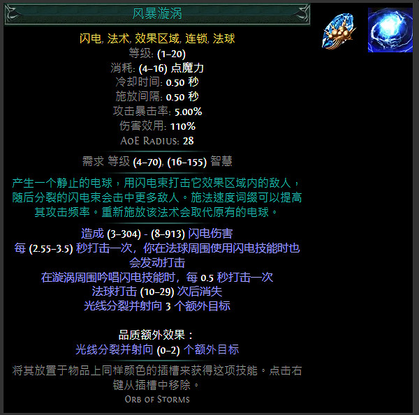 《流亡黯道》S24技能寶石大全 《流亡黯道》S24技能寶石大全