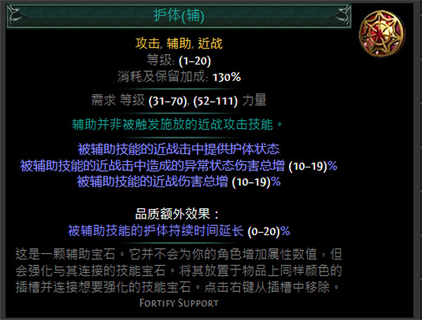 《流亡黯道》S24技能寶石大全 《流亡黯道》S24技能寶石大全