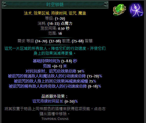 《流亡黯道》S24技能寶石大全 《流亡黯道》S24技能寶石大全