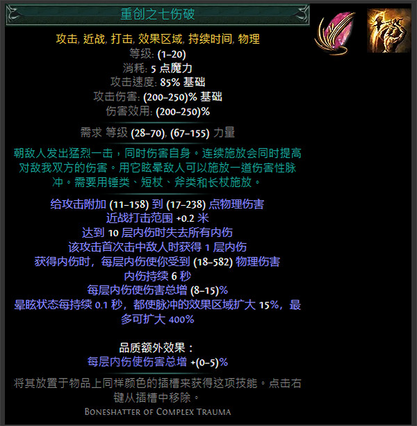 《流亡黯道》S24技能寶石大全 《流亡黯道》S24技能寶石大全