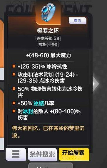 《火炬之光無限》SS3盾娘羅莎開荒bd攻略 《火炬之光無限》SS3盾娘羅莎開荒bd攻略