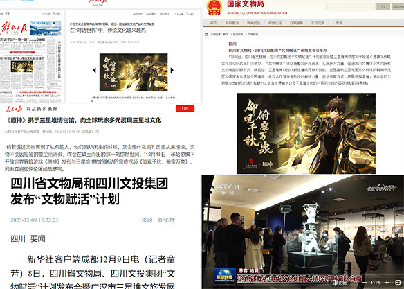 原神與三星堆連動登上新聞聯播，現場玩家人山人海