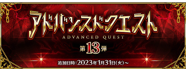 《FGO》2024年1月中國伺服器有什麽活動 《FGO》2024年1月中國伺服器有什麽活動