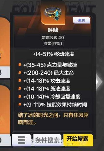 《火炬之光無限》SS3盾娘羅莎開荒bd攻略 《火炬之光無限》SS3盾娘羅莎開荒bd攻略