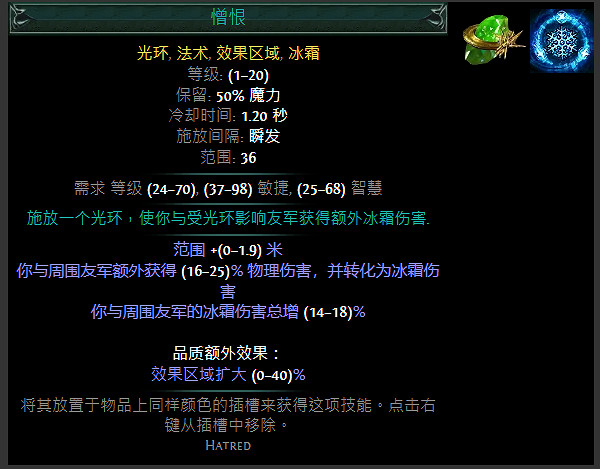 《流亡黯道》S24技能寶石大全 《流亡黯道》S24技能寶石大全