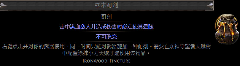 《流亡黯道》S24物品大全 《流亡黯道》S24物品大全