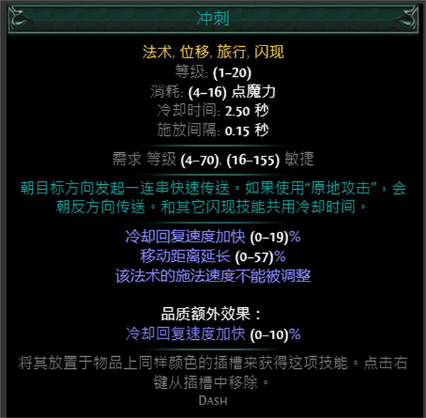 《流亡黯道》S24技能寶石大全 《流亡黯道》S24技能寶石大全