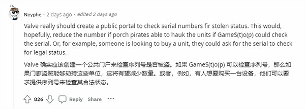 Steam Deck使用者向官方尋求保固 卻被提醒設備是偷來的 Steam Deck使用者向官方尋求保固 卻被提醒設備是偷來的