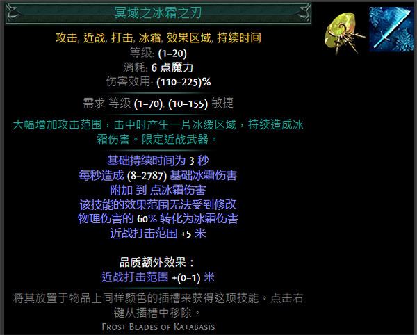 《流亡黯道》S24技能寶石大全 《流亡黯道》S24技能寶石大全