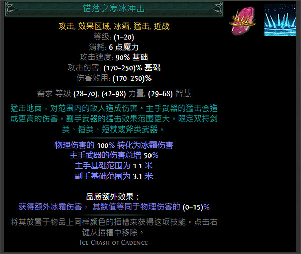 《流亡黯道》S24技能寶石大全 《流亡黯道》S24技能寶石大全