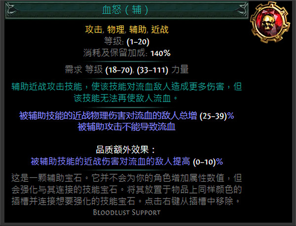 《流亡黯道》S24技能寶石大全 《流亡黯道》S24技能寶石大全