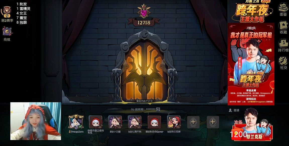 四十名主播齊聚跨年夜《月圓之夜》新賽季跨年活動圓滿結束 四十名主播齊聚跨年夜《月圓之夜》新賽季跨年活動圓滿結束