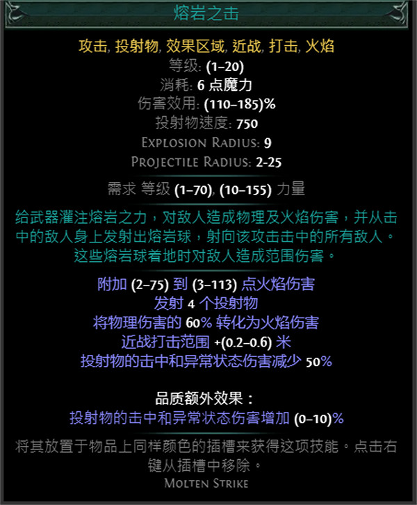 《流亡黯道》S24技能寶石大全 《流亡黯道》S24技能寶石大全