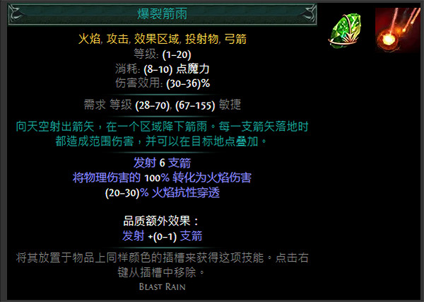 《流亡黯道》S24技能寶石大全 《流亡黯道》S24技能寶石大全