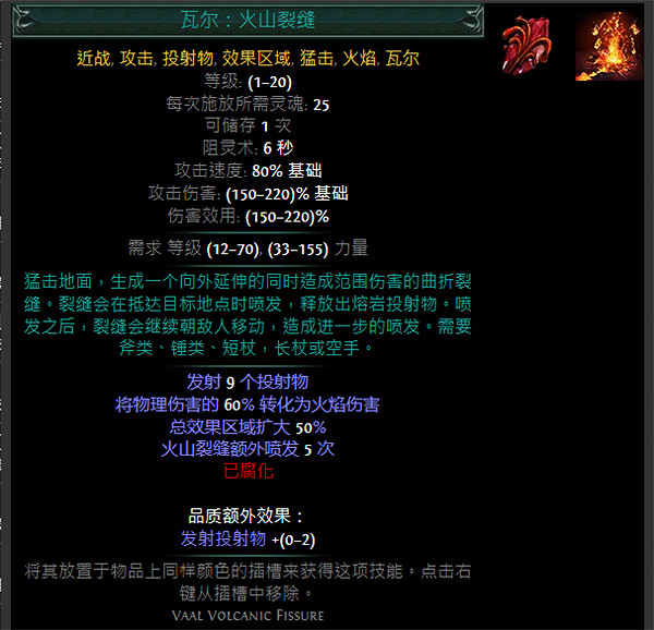 《流亡黯道》S24技能寶石大全 《流亡黯道》S24技能寶石大全