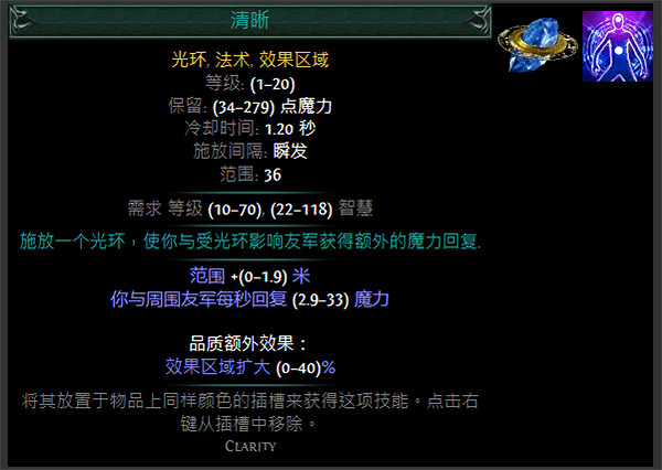 《流亡黯道》S24技能寶石大全 《流亡黯道》S24技能寶石大全