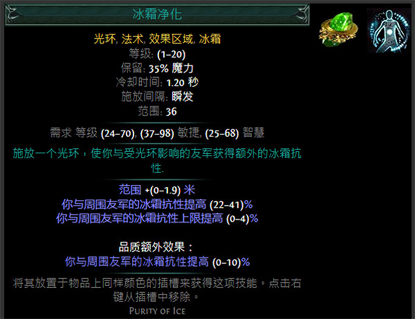 《流亡黯道》S24技能寶石大全 《流亡黯道》S24技能寶石大全