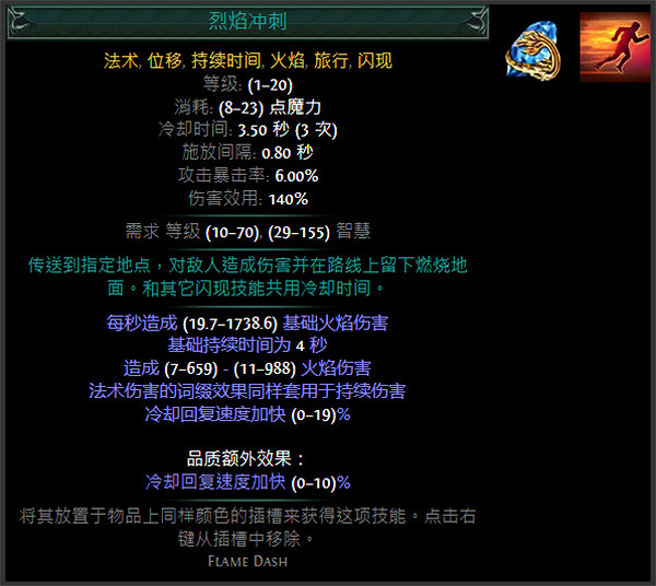 《流亡黯道》S24技能寶石大全 《流亡黯道》S24技能寶石大全