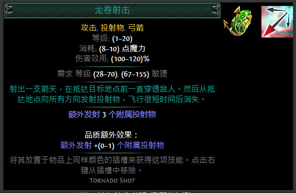 《流亡黯道》S24技能寶石大全 《流亡黯道》S24技能寶石大全