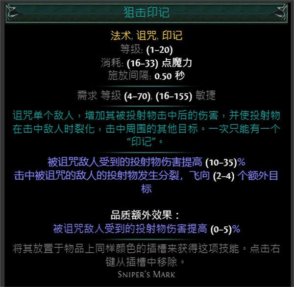 《流亡黯道》S24技能寶石大全 《流亡黯道》S24技能寶石大全