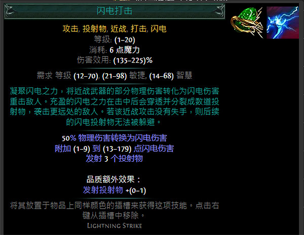 《流亡黯道》S24技能寶石大全 《流亡黯道》S24技能寶石大全