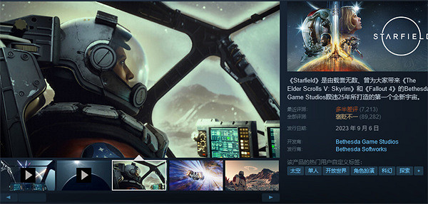 B社慶祝《星空》獲Steam最具創意玩法獎引發網友爭議