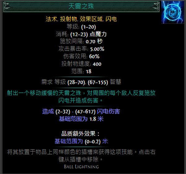 《流亡黯道》S24技能寶石大全 《流亡黯道》S24技能寶石大全