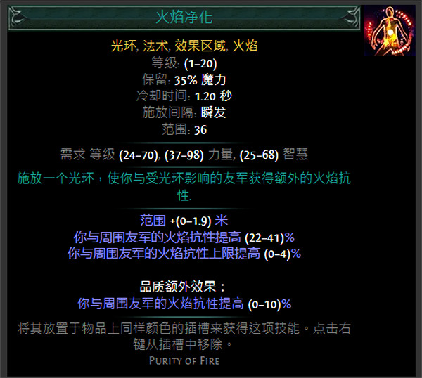 《流亡黯道》S24技能寶石大全 《流亡黯道》S24技能寶石大全
