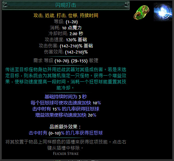 《流亡黯道》S24技能寶石大全 《流亡黯道》S24技能寶石大全