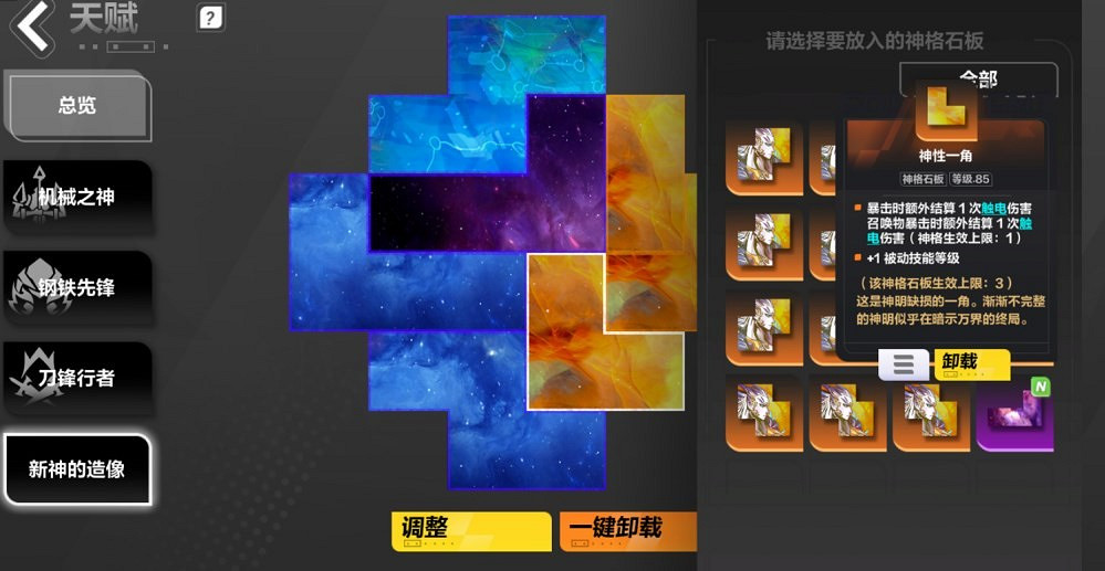 《火炬之光無限》SS3雷霆之靈bd攻略 《火炬之光無限》SS3雷霆之靈bd攻略