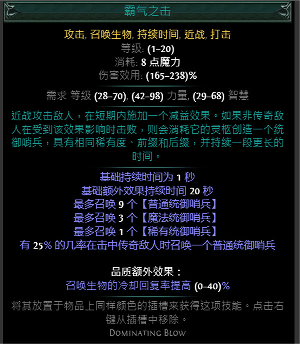 《流亡黯道》S24技能寶石大全 《流亡黯道》S24技能寶石大全